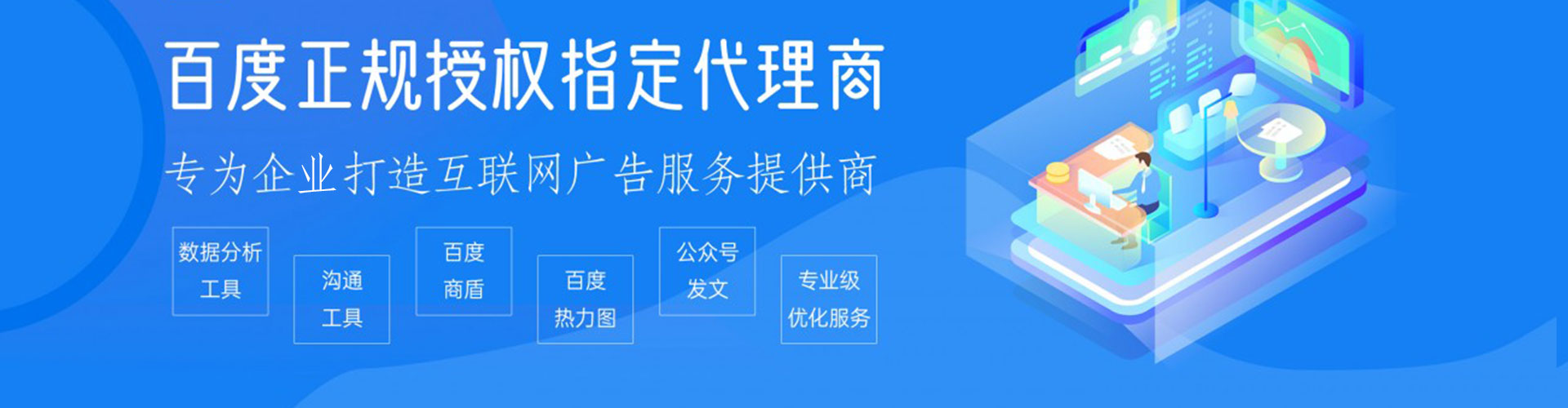 白沙信息流优化师